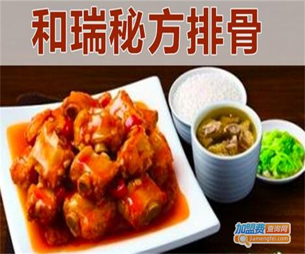 和瑞秘方排骨加盟费