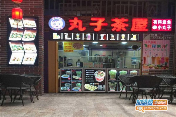 丸子茶屋加盟