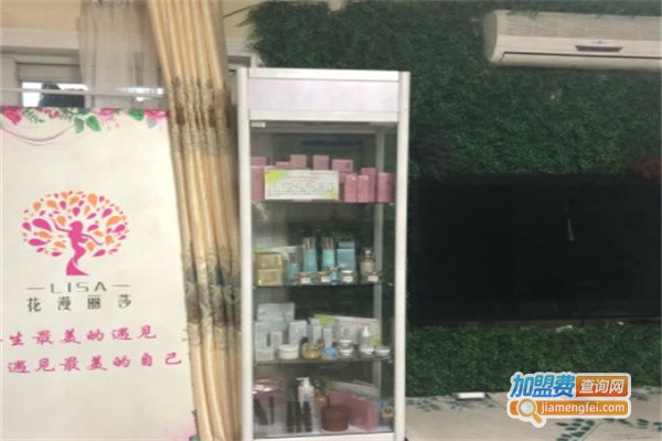 花漫丽莎加盟