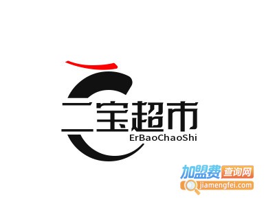二宝超市加盟电话