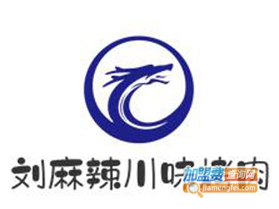 刘麻辣川味烤肉加盟电话