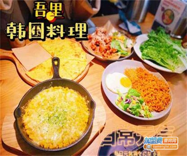 吾里春川家加盟费