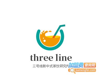 three line三号线新中式茶饮研究所加盟电话