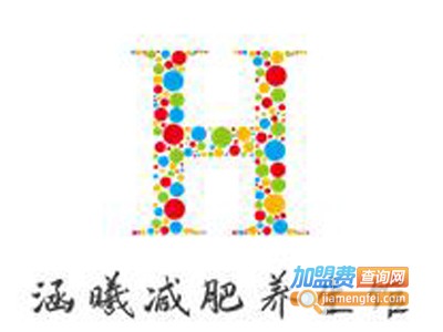 涵曦减肥养生馆加盟电话