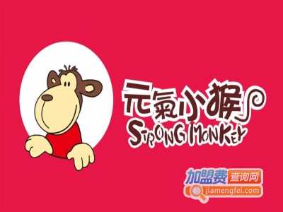 元气小猴奶茶加盟电话