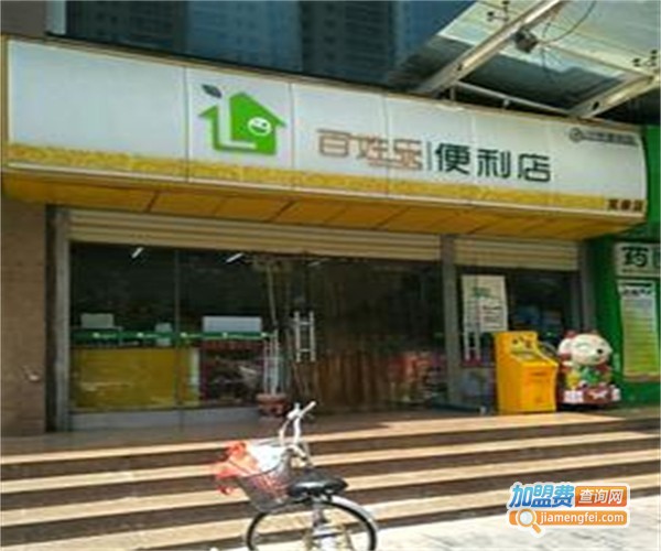 百姓乐便利店加盟