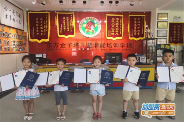 东方金字塔珠心算加盟