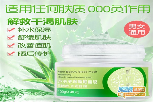 萱草集加盟