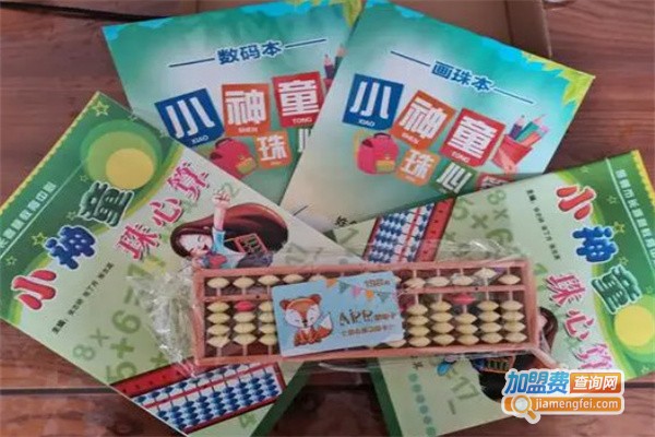 小神童珠心算加盟