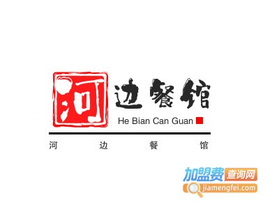 河边餐馆加盟电话