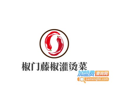椒门藤椒灌烫菜加盟电话