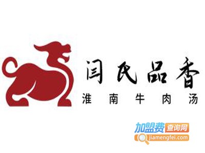 闫氏品香淮南牛肉汤加盟电话