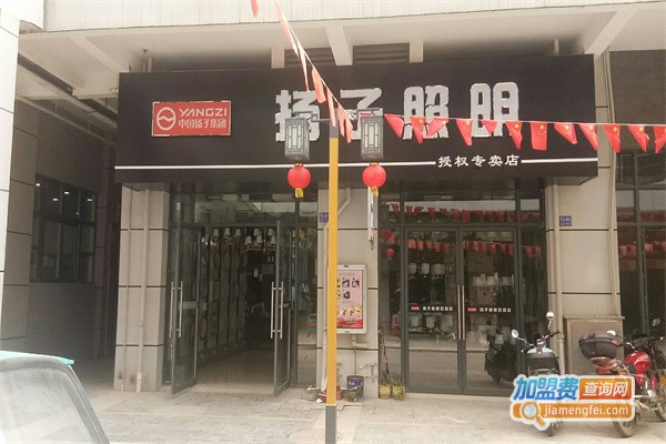 扬子照明加盟