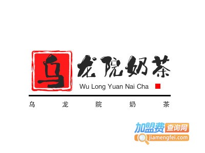 乌龙院奶茶加盟电话