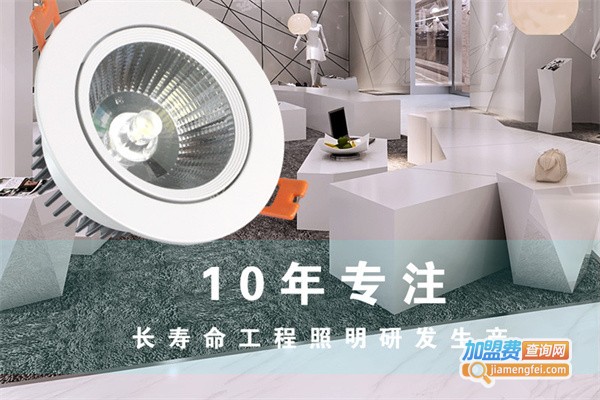 金黎照明加盟