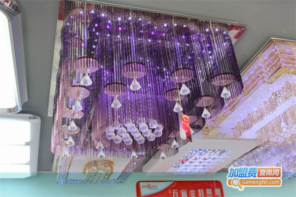 百丽安特照明加盟