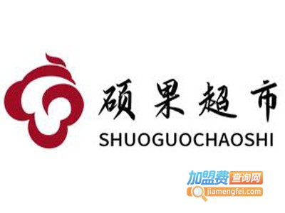 硕果超市加盟电话