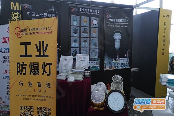 奇辰照明加盟