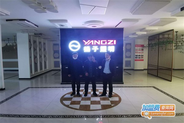 扬子照明加盟