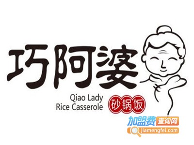 巧阿婆烧汁鸡加盟电话
