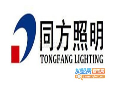 同方照明加盟费