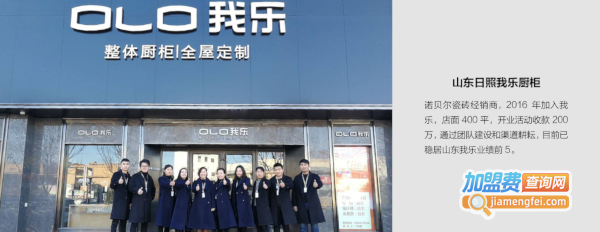 我乐全屋定制