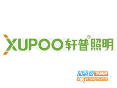 轩普照明加盟费