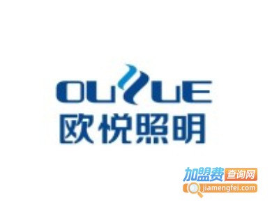 欧悦照明加盟费