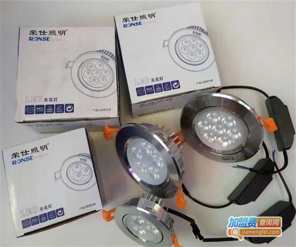 荣仕照明加盟费