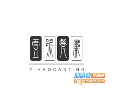 壹号餐厅加盟费