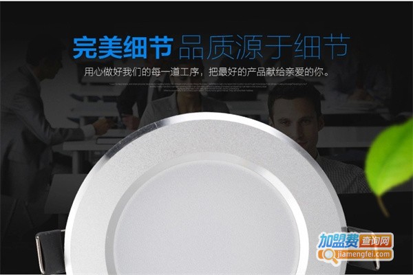 星之原照明加盟