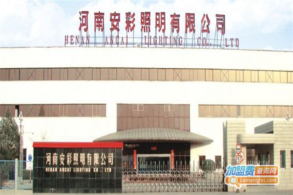 安彩照明加盟