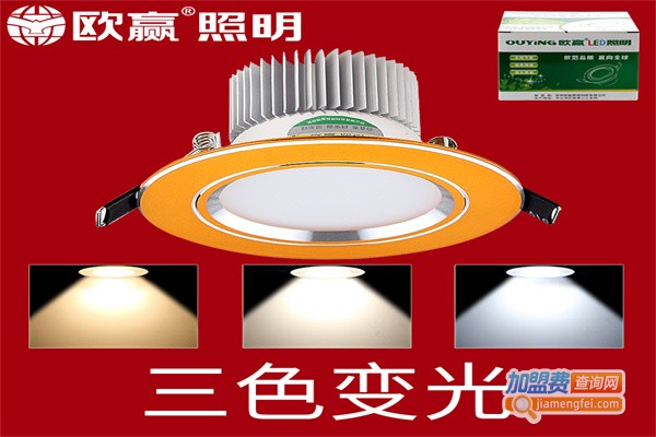 欧赢照明加盟