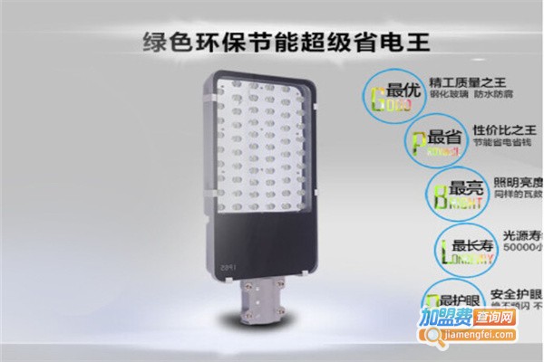 粤森照明加盟