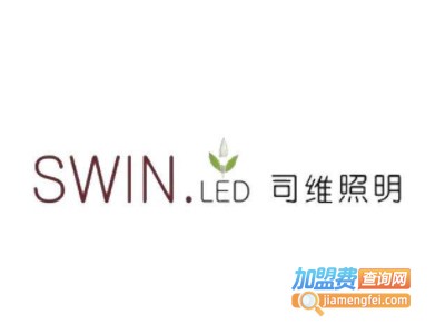 司维照明加盟费