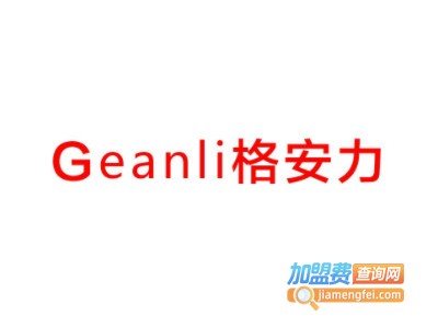 Geanli照明加盟费