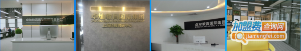 卓灿教育加盟
