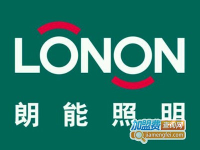 朗能照明加盟费