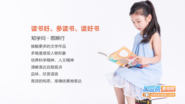 童念阅读加盟