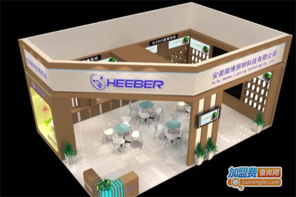 HEEBER徽博照明加盟