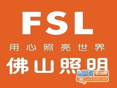 FSL佛山照明加盟费