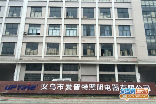 爱普特照明加盟