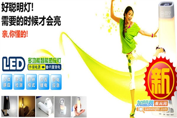 国宁节能照明体验馆加盟
