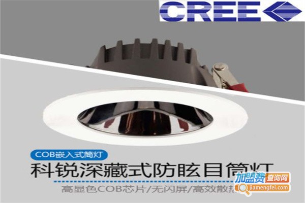 科锐照明加盟