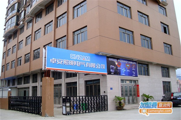 卓安照明加盟