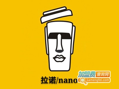 nano拉诺奶茶加盟费