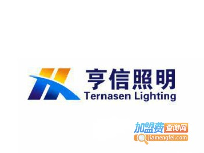 亨信照明加盟费