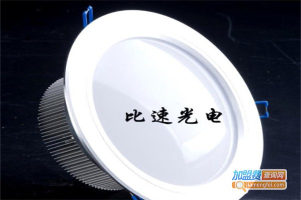 比速照明加盟