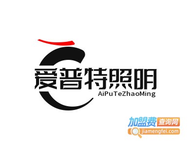 爱普特照明加盟费