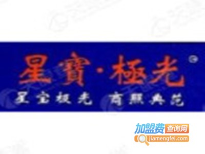 星宝极光照明加盟费